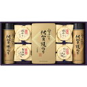 白子のり&磯じまん のり・佃煮詰合せ いそ-50Z (個別送料込み価格) (-0454-050-) | 内祝い ギフト 出産内祝い 引き出物 結婚内祝い 快気祝...