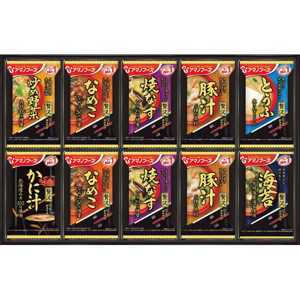 アマノフーズ フリーズドライ おみそ汁贅沢ギフト(20食) 300Z (-0462-070-) | 内祝い ギフト 出産内祝い 引き出物 結婚内祝い 快気祝い お返し 志