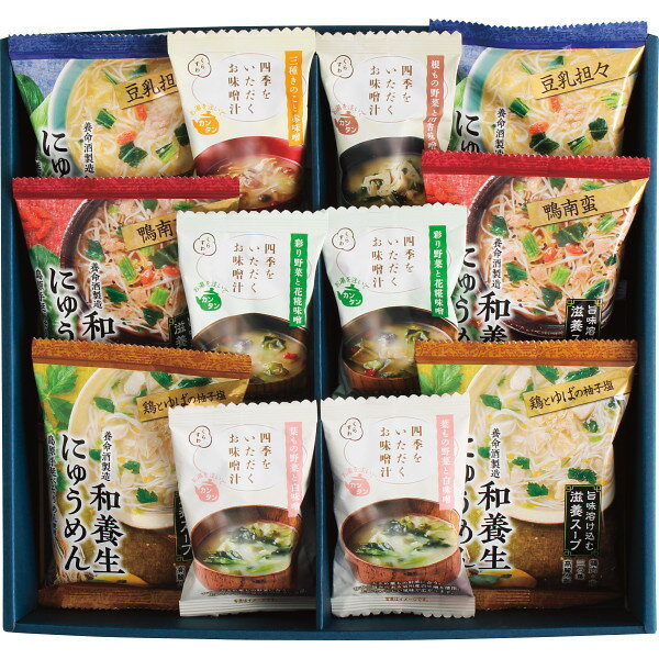 養命酒製造 和養生にゅうめんと四季をいただくお味噌汁計12食セット WS‐30A (個別送料込み価格) (-0464-048-) | 内祝い ギフト 出産内祝い 引き出物 結婚内祝い 快気祝い お返し 志