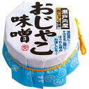 おじゃこ味噌(90g) 90509 (-0473-039-) | 内祝い ギフト 出産内祝い 引き出物 結婚内祝い 快気祝い お返し 志