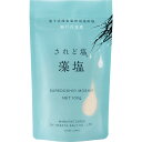 伯方塩業 されど塩 藻塩(100g) (-0473-160-) | 内祝い ギフト 出産内祝い 引き出物 結婚内祝い 快気祝い お返し 志