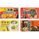 関西繁盛店ラ-メンセット(8食) KANSAI8-1 (-0475-040-) | 内祝い ギフト 出産内祝い 引き出物 結婚内祝い 快気祝い お返し 志