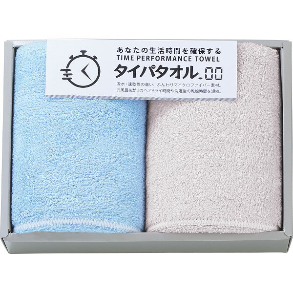 Rakuten - 生活時間を確保するタイパタオル フェイスタオル2枚セット ブルー TIP2520 (-0097-048-) | 内祝い ギフト 出産内祝い 引き出物 結婚内祝い 快気祝い お返し 志