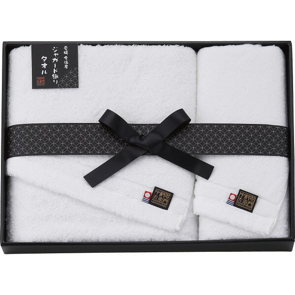 Towel - 中村忠左衛門 バス・フェイスタオルセット NCSF-23700 (個別送料込み価格) (-0134-040-) | 内祝い ギフト 出産内祝い 引き出物 結婚内祝い 快気祝い お返し 志