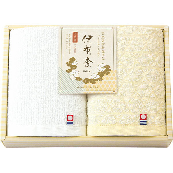 Rakuten - 今治 伊布季〈IBUKI〉 ハンドタオル2枚セット 78010 (-0139-069-) | 内祝い ギフト 出産内祝い 引き出物 結婚内祝い 快気祝い お返し 志