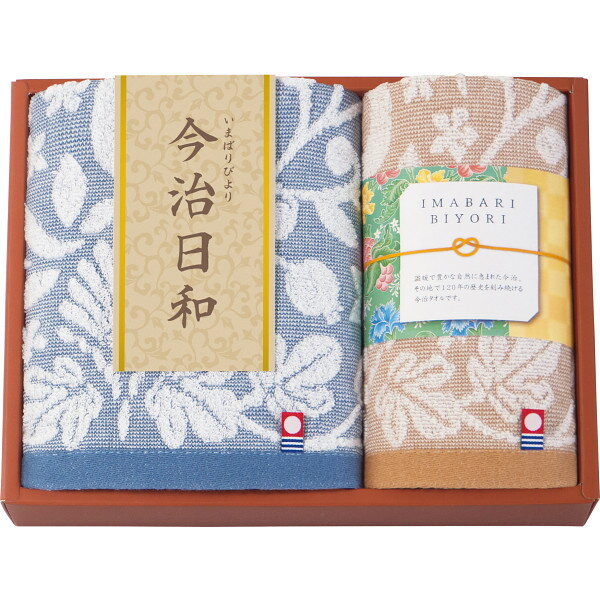 今治日和〜いまばりびより〜 フェイス・ハンドタオルセット 66720 (-0141-110-) | 内祝い ギフト 出産内祝い 引き出物 結婚内祝い 快気..