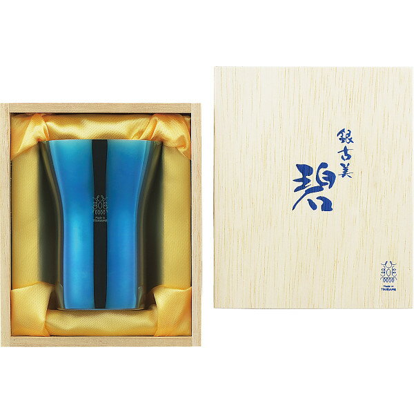 Rakuten - 碧 銀古美 ステンレスタンブラー・小 AO-02 (個別送料込み価格) (-0211-052-) | 内祝い ギフト 出産内祝い 引き出物 結婚内祝い 快気祝い お返し 志