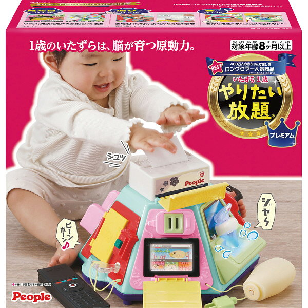 ●商品内容 本体(マヨネーズ・指遊び満足リモコン付属)●単3電池3本使用(別売)●対象年齢:8ヶ月〜●ST合格品 ●現品約30×30×20cm ●ABS樹脂・ポリスチレン・ポリプロピレン・PVC・MABS・シリコーンゴム・ナイロン・EVA ●パッケージサイズ：31×19×29 cm 1.2kg 1歳のいたずらは知的好奇心のあらわれ。好きなだけやらせてあげたいけど、本物は危なくて触らせられない。本物そっくりにこだわった「やりたい放題」なら、赤ちゃんの好奇心のままに思う存分やりたい放題!ギフト対応※商品は十分にご用意しておりますが、万一品切れの場合や、 やむを得ない事情により中止や変更になる場合がございますので、ご容赦ください。【ご用途】 各種御祝、各種内祝いギフト 贈り物 内祝い 内祝 出産内祝い 結婚内祝い 御祝 快気祝 快気内祝 御礼 御中元 暑中御見舞 残暑御見舞 御歳暮 御年賀 寒中御見舞 プレゼント 母の日 父の日 敬老の日 クリスマス 合格祝い 進学内祝い 成人式 御成人御祝 卒業記念品 卒業祝い 御卒業御祝 入学祝い 入学内祝い 就職祝い 入園内祝い 御入園御祝 お祝い 御祝い 金婚式御祝 銀婚式御祝 御結婚お祝い ご結婚御祝い 御結婚御祝 結婚祝い 結婚式 引き出物 引出物 引き菓子 御出産御祝 ご出産御祝い 出産御祝 出産祝い 御新築祝 新築御祝 新築内祝い 祝御新築 祝御誕生日 誕生日祝 七五三御祝 初節句御祝 節句 昇進祝い 昇格祝い 就任 御供 お供え物 粗供養 御仏前 御佛前 御霊前 香典返し 志 進物 粗供養 偲草 偲び草 茶の子 法要 仏事 法事 法事引き出物 法事引出物 年回忌法要 一周忌 三回忌 七回忌 十三回忌 十七回忌 二十三回忌 二十七回忌 御開店祝 開店御祝い 開店お祝い 開店祝い 御開業祝 周年記念 来客 お茶請け 御茶請け 異動 転勤 定年 退職 退職挨拶回り 転職 お餞別 贈答品 粗品 粗菓 おもたせ 菓子折り 手土産 心ばかり 寸志 新歓 歓迎会 送迎会 新年会 忘年会 二次会 記念品 景品 開院祝い お礼 謝礼 御返し お返し お祝い返し 御見舞御礼 快気祝い 快気内祝い お土産 贈答品 プチギフト 御見舞 退院祝い 全快祝い 御挨拶 ごあいさつ 引越し ご挨拶 引っ越し お宮参り 御祝 お年賀 御年始 初盆 お盆 お中元 お彼岸 残暑見舞い 寒中お見舞 お歳暮 還暦祝 その他ギフト全般