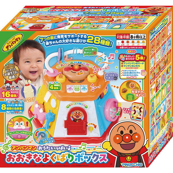 アンパンマン おうたいっぱい♪おおきなよくばりボックス 2.40143e+006 (個別送料込み価格) (-0273-083-) | 内祝い ギフト 出産内祝い 引き出物 結婚内祝い 快気祝い お返し 志（楽天・たばき ギフト館）