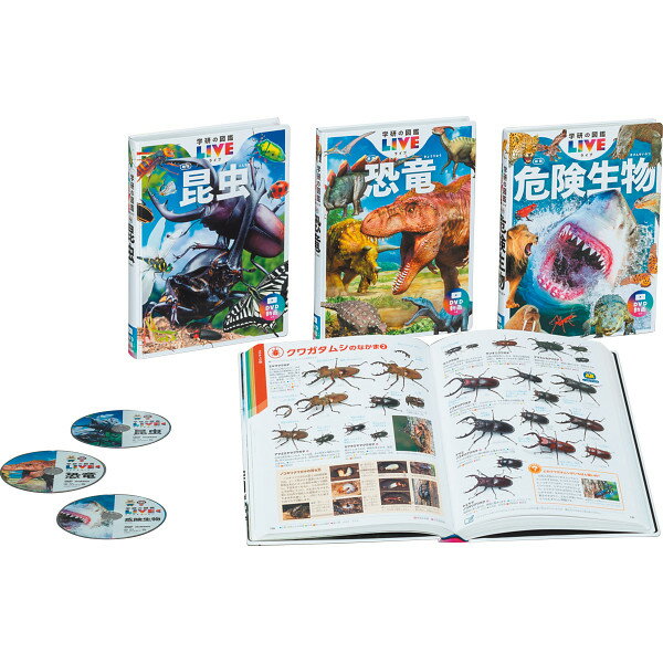 学研の図鑑LIVE新版 昆虫・危険生物・恐竜3冊セット 8.88116e+009 (個別送料込み価格) (-0276-147-) | 内祝い ギフト 出産内祝い 引き出物 結婚内祝い 快気祝い お返し 志