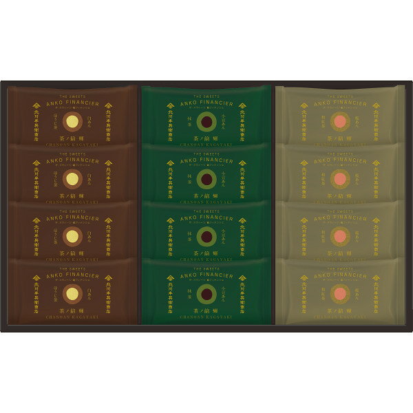 Gift Sets - 北川半兵衞商店×ザ・スウィーツ 餡フィナンシェ(12個) KG-2524 (個別送料込み価格) (-0382-052-) | 内祝い ギフト 出産内祝い 引き出物 結婚内祝い 快気祝い お返し 志