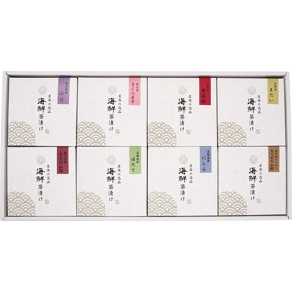 ●商品内容 富山ぶり水煮×1切・富山さくらます水煮×1切・紀州梅干10g・長崎まだい水煮×1切・瀬戸内小えび山椒10g・北海道ほたて水煮×1個・北海道にしん甘露煮×1切・音戸ちりめん山椒15g ×各1、だしつゆ240g(30g×8)・茶漬け薬味4g(0.5g×8) ●パッケージサイズ：46×24×4 cm 675g ●賞味期限：製造日より180日 国産具材とだしつゆ、あられ、焼海苔、三つ葉の薬味をセットにした海鮮茶漬けの詰合せです。小腹が空いた時、食欲が無い時、お酒を飲んだ後などに是非どうぞ。ギフト対応※商品は十分にご用意しておりますが、万一品切れの場合や、 やむを得ない事情により中止や変更になる場合がございますので、ご容赦ください。【ご用途】 各種御祝、各種内祝いギフト 贈り物 内祝い 内祝 出産内祝い 結婚内祝い 御祝 快気祝 快気内祝 御礼 御中元 暑中御見舞 残暑御見舞 御歳暮 御年賀 寒中御見舞 プレゼント 母の日 父の日 敬老の日 クリスマス 合格祝い 進学内祝い 成人式 御成人御祝 卒業記念品 卒業祝い 御卒業御祝 入学祝い 入学内祝い 就職祝い 入園内祝い 御入園御祝 お祝い 御祝い 金婚式御祝 銀婚式御祝 御結婚お祝い ご結婚御祝い 御結婚御祝 結婚祝い 結婚式 引き出物 引出物 引き菓子 御出産御祝 ご出産御祝い 出産御祝 出産祝い 御新築祝 新築御祝 新築内祝い 祝御新築 祝御誕生日 誕生日祝 七五三御祝 初節句御祝 節句 昇進祝い 昇格祝い 就任 御供 お供え物 粗供養 御仏前 御佛前 御霊前 香典返し 志 進物 粗供養 偲草 偲び草 茶の子 法要 仏事 法事 法事引き出物 法事引出物 年回忌法要 一周忌 三回忌 七回忌 十三回忌 十七回忌 二十三回忌 二十七回忌 御開店祝 開店御祝い 開店お祝い 開店祝い 御開業祝 周年記念 来客 お茶請け 御茶請け 異動 転勤 定年 退職 退職挨拶回り 転職 お餞別 贈答品 粗品 粗菓 おもたせ 菓子折り 手土産 心ばかり 寸志 新歓 歓迎会 送迎会 新年会 忘年会 二次会 記念品 景品 開院祝い お礼 謝礼 御返し お返し お祝い返し 御見舞御礼 快気祝い 快気内祝い お土産 贈答品 プチギフト 御見舞 退院祝い 全快祝い 御挨拶 ごあいさつ 引越し ご挨拶 引っ越し お宮参り 御祝 お年賀 御年始 初盆 お盆 お中元 お彼岸 残暑見舞い 寒中お見舞 お歳暮 還暦祝 その他ギフト全般