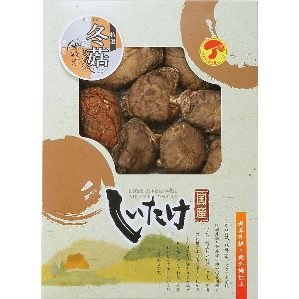 国産原木乾椎茸どんこ(125g) OD-30 (-0467-090-) | 内祝い ギフト 出産内祝い 引き出物 結婚内祝い 快気祝い お返し 志