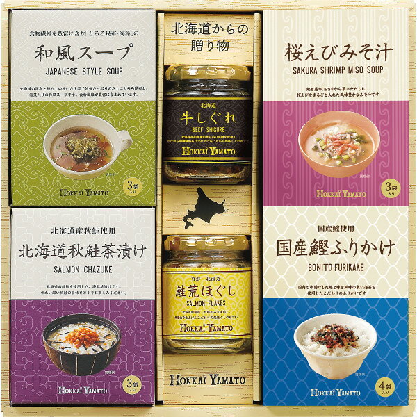 北海大和 和みセレクトギフトセット UP-30A (個別送料込み価格) (-0472-078-) | 内祝い ギフト 出産内祝い 引き出物 結婚内祝い 快気祝..