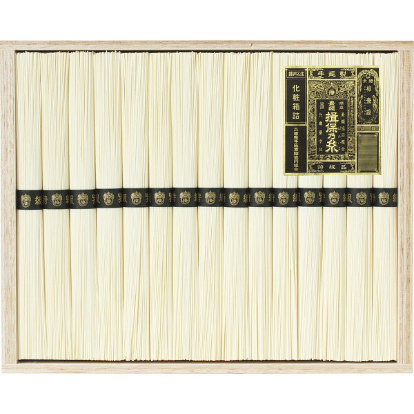 手延素麺揖保乃糸(特級品)15束 BH-30C (-0478-068-) | 内祝い ギフト 出産内祝い 引き出物 結婚内祝い 快気祝い お返し 志
