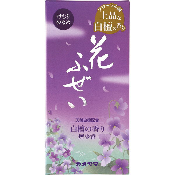 乐天商城 - カメヤマ 花ふぜい 煙少香線香 紫 I10590300 (個別送料込み価格) (-0503-119-) | 内祝い ギフト 出産内祝い 引き出物 結婚内祝い 快気祝い お返し 志