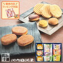 河内駿河屋 秀菓撰 CK-15 (-K8218-208-) 送料無料 (t0) | 敬老の日ギフト 敬老ギフト 和菓子 送料無料 内祝い お祝い お返し お祝い返し お礼 ご挨拶 出産内祝い 結婚 快気祝い お供え 香典返し 人気 おすすめ 進物 手土産 お菓子 菓子折り 最強配送 まんじゅう 詰合せ