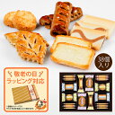 サンリツ サンフィガロ詰め合わせ (-G1318-902-) (t0) | 敬老の日ギフト 敬老ギフト お菓子 ギフト 内祝い お祝い お返し お礼 ご挨拶 出産内祝い 結婚 快気祝い お供え 香典返し 人気 おすすめ 進物 手土産 個包装 菓子折り 最強配送 クッキー 焼き菓子詰合せ