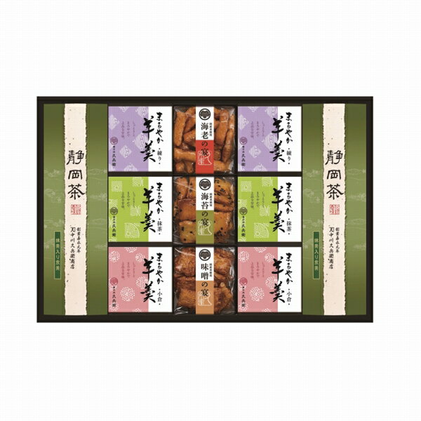 【楽天スーパーセール】【50％OFF】 緑茶・あられ・羊かん詰合せ TAY-50 (-434-036N-) | 内祝い ギフト 出産内祝い 引き出物 結婚内祝い 快気祝い お返し 志