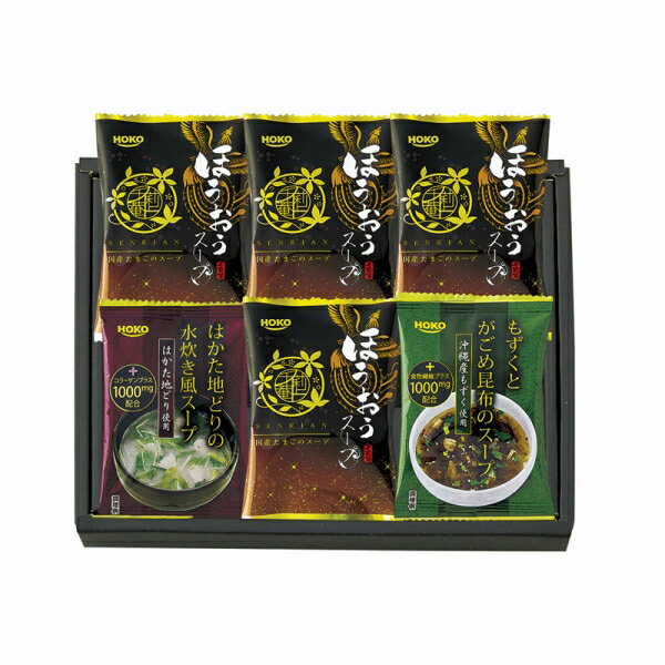 千莉菴 からだにやさしさ+ 国産フリーズドライ ほうおうスープ FDSS-0153 (個別送料込み価格) (-490-013N-) | 内祝い ギフト 出産内祝い 引き出物 結婚内祝い 快気祝い お返し 志