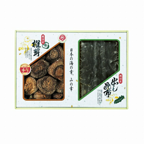 ●商品内容 国内産原木栽培香信椎茸45g・国内産出し昆布50g ●箱サイズ 箱263×375×45mm ●賞味期限：製造日から常温 420日間 信頼の国内産、椎茸と昆布の詰合せ。ギフト対応※商品は十分にご用意しておりますが、万一品切れの場合や、 やむを得ない事情により中止や変更になる場合がございますので、ご容赦ください。メーカー希望小売価格はメーカーカタログに基づいて掲載しています【ご用途】 各種御祝、各種内祝いギフト 贈り物 内祝い 内祝 出産内祝い 結婚内祝い 御祝 快気祝 快気内祝 御礼 御中元 暑中御見舞 残暑御見舞 御歳暮 御年賀 寒中御見舞 プレゼント 母の日 父の日 敬老の日 クリスマス 合格祝い 進学内祝い 成人式 御成人御祝 卒業記念品 卒業祝い 御卒業御祝 入学祝い 入学内祝い 就職祝い 入園内祝い 御入園御祝 お祝い 御祝い 金婚式御祝 銀婚式御祝 御結婚お祝い ご結婚御祝い 御結婚御祝 結婚祝い 結婚式 引き出物 引出物 引き菓子 御出産御祝 ご出産御祝い 出産御祝 出産祝い 御新築祝 新築御祝 新築内祝い 祝御新築 祝御誕生日 誕生日祝 七五三御祝 初節句御祝 節句 昇進祝い 昇格祝い 就任 御供 お供え物 粗供養 御仏前 御佛前 御霊前 香典返し 志 進物 粗供養 偲草 偲び草 茶の子 法要 仏事 法事 法事引き出物 法事引出物 年回忌法要 一周忌 三回忌 七回忌 十三回忌 十七回忌 二十三回忌 二十七回忌 御開店祝 開店御祝い 開店お祝い 開店祝い 御開業祝 周年記念 来客 お茶請け 御茶請け 異動 転勤 定年 退職 退職挨拶回り 転職 お餞別 贈答品 粗品 粗菓 おもたせ 菓子折り 手土産 心ばかり 寸志 新歓 歓迎会 送迎会 新年会 忘年会 二次会 記念品 景品 開院祝い お礼 謝礼 御返し お返し お祝い返し 御見舞御礼 快気祝い 快気内祝い お土産 贈答品 プチギフト 御見舞 退院祝い 全快祝い 御挨拶 ごあいさつ 引越し ご挨拶 引っ越し お宮参り 御祝 お年賀 御年始 初盆 お盆 お中元 お彼岸 残暑見舞い 寒中お見舞 お歳暮 還暦祝 その他ギフト全般