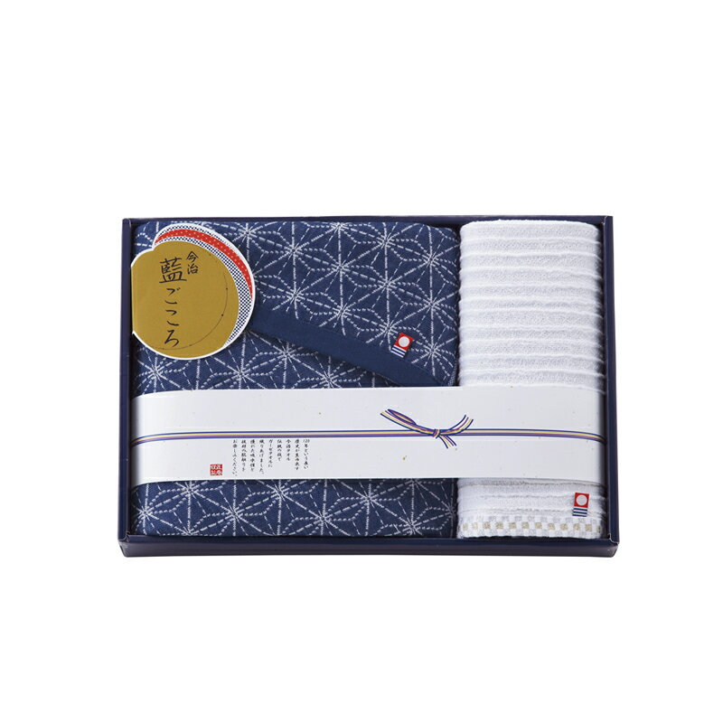 藍ごころ タオルセット IGB-1940 (-024-063P-) | 内祝い ギフト 出産内祝い 引き出物 結婚内祝い 快気祝い お返し 志