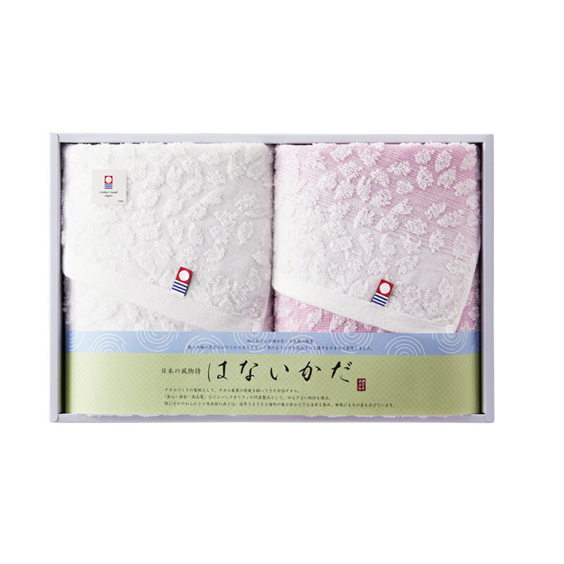 はないかだ フェイスタオル2P IM2041 (-026-011P-) | 内祝い ギフト 出産内祝い 引き出物 結婚内祝い ..