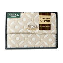 【楽天スーパーセール】【50%OFF】 リーガル ふわふわニューマイヤーハーフ毛布 RGH-34004 (-040-011P-) | 内祝い ギフト 出産内祝い...