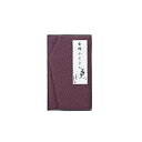 金封ふくさ 紫鮫 H010 (-063-019P-) | 内祝い ギフト 出産内祝い 引き出物 結婚内祝い 快気祝い お返し 志