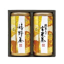 宇治森徳 産地銘茶詰合せ AKU-20 (-152-016P-) | 内祝い ギフト 出産内祝い 引き出物 結婚内祝い 快気祝い お返し 志