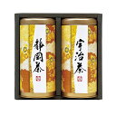 宇治森徳 産地銘茶詰合せ AKU-25 (個別送料込み価格) (-152-028P-) | 内祝い ギフト 出産内祝い 引き出物 結婚内祝い 快気祝い お返し 志