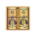 静岡銘茶詰合せ ST-30 (個別送料込み価格) (-155-028P-) | 内祝い ギフト 出産内祝い 引き出物 結婚内祝い 快気祝い お返し 志