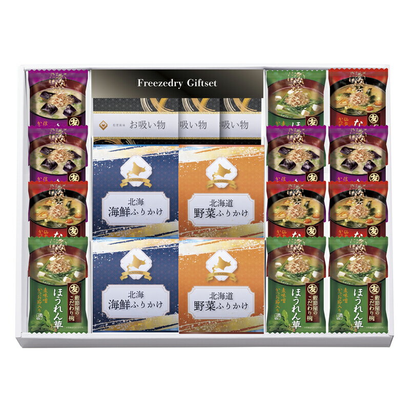 フリーズドライ＆北海道ふりかけギフトセット FRD-A50 (-176-066P-) | 内祝い ギフト 出産内祝い 引き出物 結婚内祝い 快気祝い お返し 志