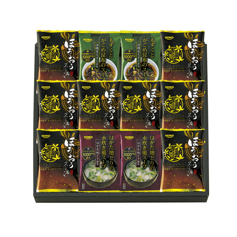 ●商品内容 スープ（ほうおう）×8・スープ（はかた水炊き・もずく）各2 【卵・小麦】 ●パッケージサイズ 箱245×263×35mm ●賞味期限：製造日から360日間 国産素材で安心・安全はかた地どり使用はかた地どりの水炊き風スープ「福岡の筑前煮や水炊きをもっと美味しくしよう」という発想から誕生した、福岡県産はかた地どりを使用。福岡の郷土料理 水炊き風に仕上げました。コラーゲン1000mg、女性に嬉しいスープです。地どりスープでかんたん雑炊ご飯を入れたお茶碗にスープを乗せ、お湯をかけて30秒。混ぜ合わせるだけで、かんたん雑炊の出来あがり。からだにやさしさ+美容と健康を応援します。コラーゲン1000mg　1食わずか26kcal沖縄産もずく使用もずくとがごめ昆布のスープ国内有数の生産量を誇る沖縄産のもずくとぬめりの強いがごめ昆布を使った、食物繊維1000mg配合のスープです。1食わずか14 kcalなので食事を気にされる方にもおすすめです。食物繊維1000mgプラスで、かんたんサラダお好きな野菜をカットします。スープを袋のまま細かく砕いて混ぜ合わせるだけで、かんたんヘルシーサラダの出来あがり。健康な毎日を応援します。食物繊維1000mg　1食わずか14kcal安心・安全を徹底した万全の製造体制簡単・便利・長期保存で食の未来を切り開く株式会社 宝幸はニッポンハムグループです。■ 大刀洗工場　所在地:福岡県三井郡大刀洗町山隈22　外部認証:ISO9001認証取得（平成23年5月）お湯を注げばあっという間にあつあつスープ。『じつは時間も手間も注いでいます。』宝幸のフリーズドライ事業は、日本において本格的にフリーズドライ製法による食品製造が開始された頃から、より美味しく、より安全なものを常に追求してきました。この技術は、日々進化を続け、その用途・可能性は、無限に広がっています。フリーズドライの可能性を探し続ける。それが私達の使命です。メーカー希望小売価格はメーカーカタログに基づいて掲載しています※商品は十分にご用意しておりますが、万一品切れの場合や、 やむを得ない事情により中止や変更になる場合がございますので、ご容赦ください。 【ご用途】 各種御祝、各種内祝いギフト 贈り物 内祝い 内祝 出産内祝い 結婚内祝い 御祝 快気祝 快気内祝 御礼 御中元 暑中御見舞 残暑御見舞 御歳暮 御年賀 寒中御見舞 プレゼント 母の日 父の日 敬老の日 クリスマス 合格祝い 進学内祝い 成人式 御成人御祝 卒業記念品 卒業祝い 御卒業御祝 入学祝い 入学内祝い 就職祝い 入園内祝い 御入園御祝 お祝い 御祝い 金婚式御祝 銀婚式御祝 御結婚お祝い ご結婚御祝い 御結婚御祝 結婚祝い 結婚式 引き出物 引出物 引き菓子 御出産御祝 ご出産御祝い 出産御祝 出産祝い 御新築祝 新築御祝 新築内祝い 祝御新築 祝御誕生日 誕生日祝 七五三御祝 初節句御祝 節句 昇進祝い 昇格祝い 就任 御供 お供え物 粗供養 御仏前 御佛前 御霊前 香典返し 志 進物 粗供養 偲草 偲び草 茶の子 法要 仏事 法事 法事引き出物 法事引出物 年回忌法要 一周忌 三回忌 七回忌 十三回忌 十七回忌 二十三回忌 二十七回忌 御開店祝 開店御祝い 開店お祝い 開店祝い 御開業祝 周年記念 来客 お茶請け 御茶請け 異動 転勤 定年 退職 退職挨拶回り 転職 お餞別 贈答品 粗品 粗菓 おもたせ 菓子折り 手土産 心ばかり 寸志 新歓 歓迎会 送迎会 新年会 忘年会 二次会 記念品 景品 開院祝い お礼 謝礼 御返し お返し お祝い返し 御見舞御礼 快気祝い 快気内祝い お土産 贈答品 プチギフト 御見舞 退院祝い 全快祝い 御挨拶 ごあいさつ 引越し ご挨拶 引っ越し お宮参り 御祝 お年賀 御年始 初盆 お盆 お中元 お彼岸 残暑見舞い 寒中お見舞 お歳暮 還暦祝 その他ギフト全般