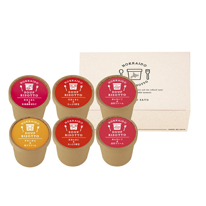 北海道スープリゾット6食 HSR1-6P (-310-048R-) | 内祝い ギフト 出産内祝い 引き出物 結婚内祝い 快気祝い お返し 志