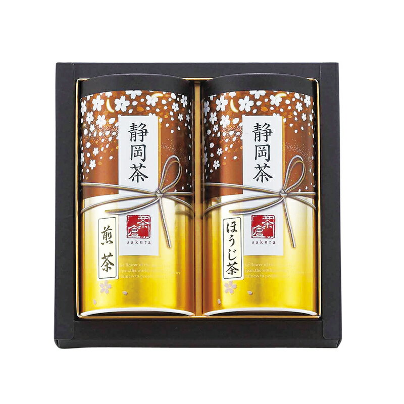 静岡茶詰合せ【さくら】 S-N302 (個別送料込み価格) (-319-024R-) | 内祝い ギフト 出産内祝い 引き出物 結婚内祝い 快気祝い お返し 志