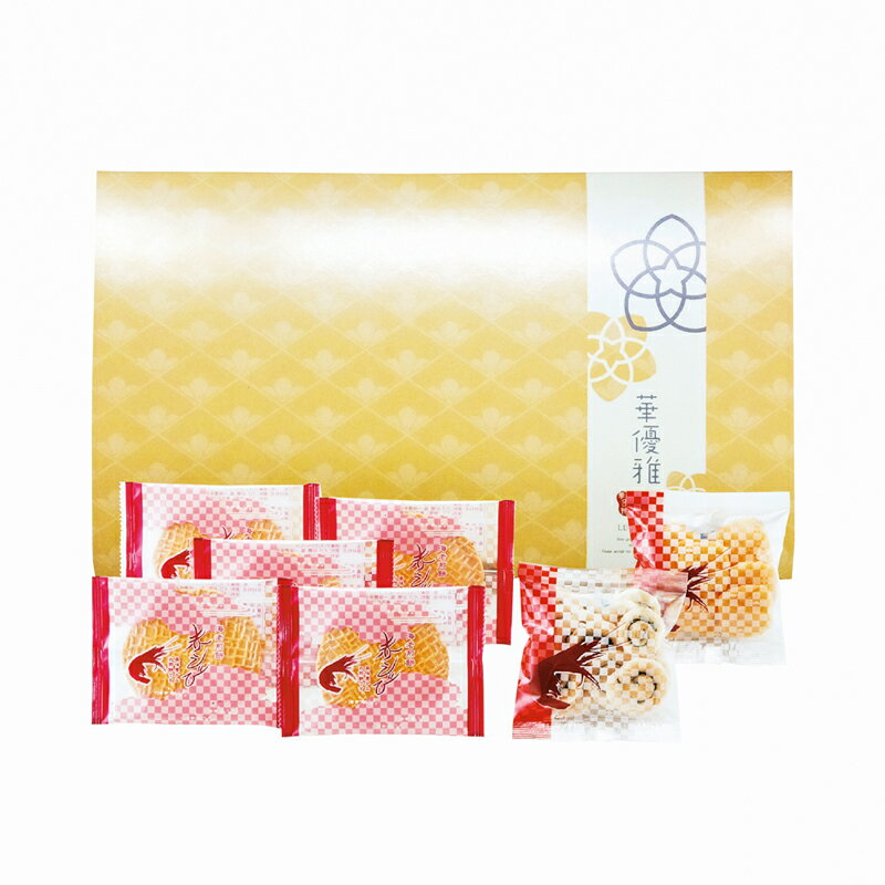 華優雅 えびせんギフト EYG-BR (-337-014R-) | 内祝い ギフト 出産内祝い 引き出物 結婚内祝い 快気祝..