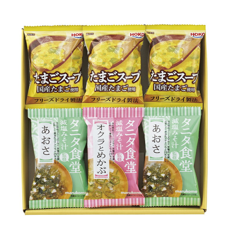【楽天スーパーセール】 タニタ食堂監修 減塩みそ汁・こだわりスープギフト TH-AE (個別送料込み価格) (-369-013R-) | 内祝い ギフト 出産内祝い 引き出物 結婚内祝い 快気祝い お返し 志
