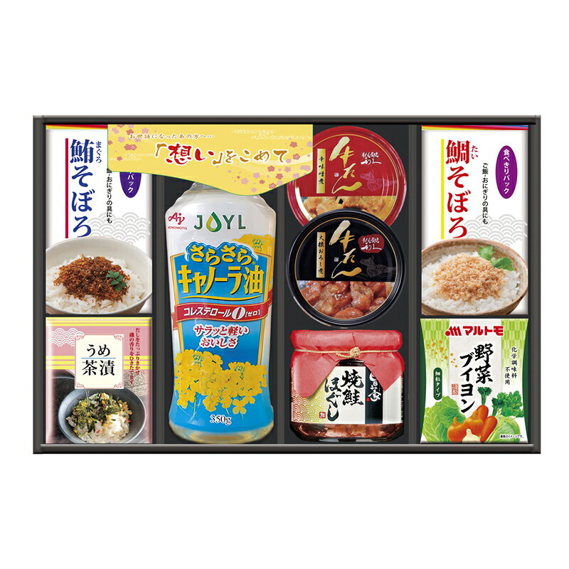朝食バラエティギフト CO-GUS (-400-037R-) | 内祝い ギフト 出産内祝い 引き出物 結婚内祝い 快気祝い お返し 志