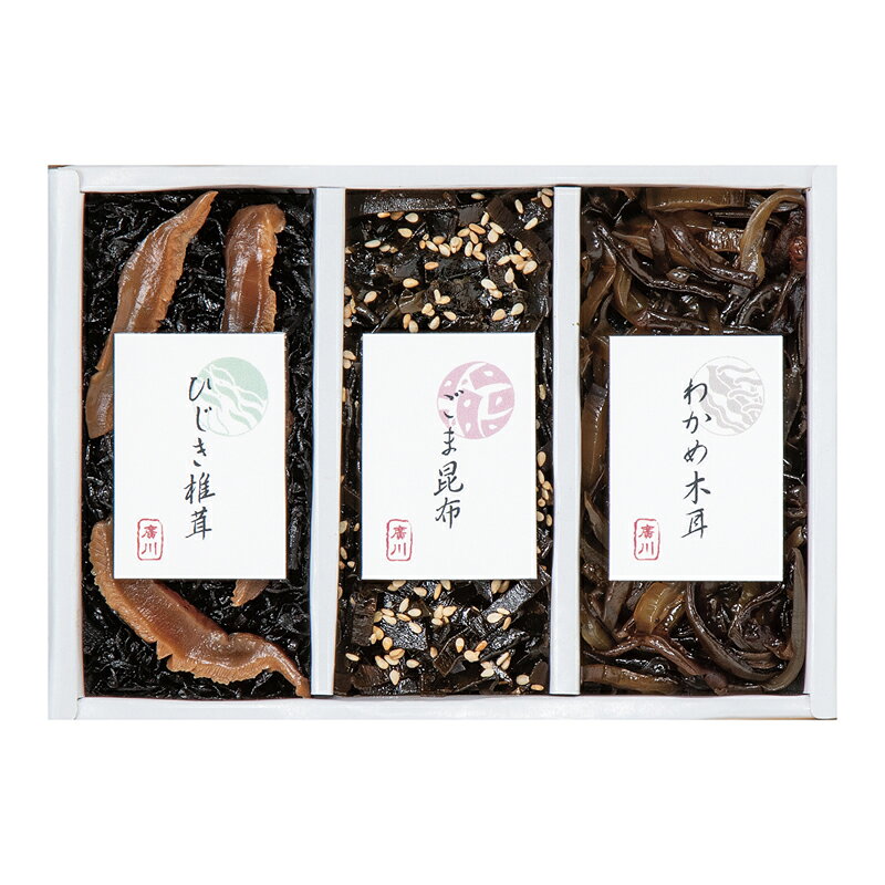 廣川昆布 御昆布 3品佃煮詰合せ(KB-10) 200-41 (個別送料込み価格) (-401-065R-) | 内祝い ギフト 出産内祝い 引き出物 結婚内祝い 快..