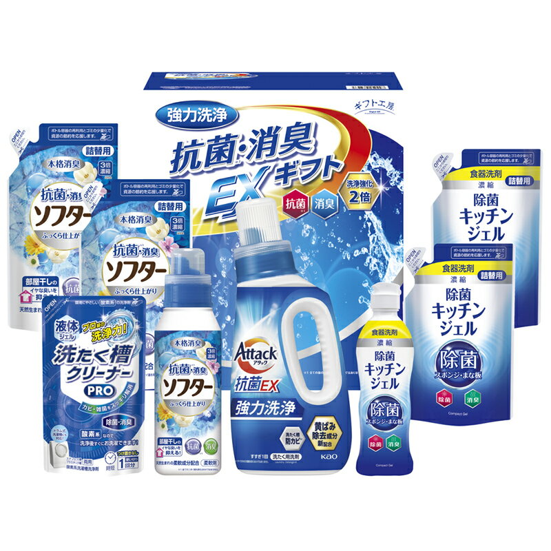 Rakuten - 【楽天スーパーセール】【50％OFF】 ギフト工房 抗菌消臭EXギフト EXZ-50K (-413-054R-) | 内祝い ギフト 出産内祝い 引き出物 結婚内祝い 快気祝い お返し 志