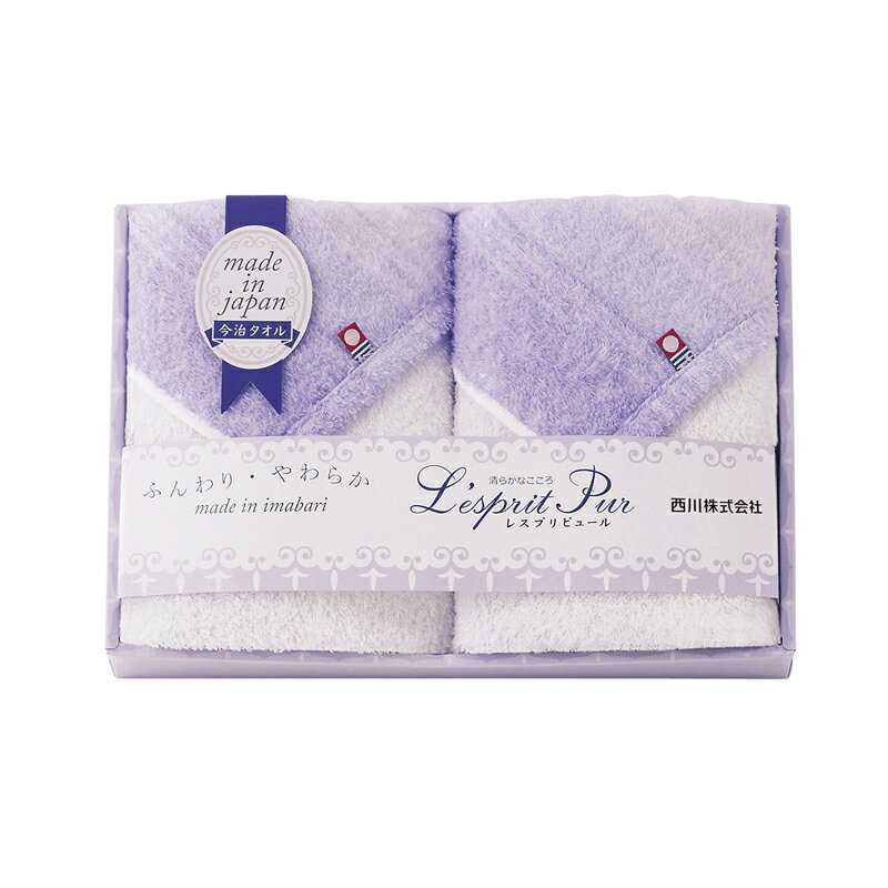 Towel - nishikawa レスプリ 今治製フェイスタオル2P TT82253507 (個別送料込み価格) (-428-031R-) | 内祝い ギフト 出産内祝い 引き出物 結婚内祝い 快気祝い お返し 志