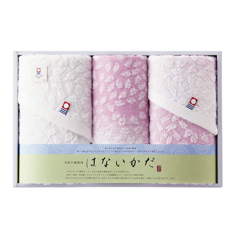 Rakuten - はないかだ タオルセット IM2541 (-428-079R-) | 内祝い ギフト 出産内祝い 引き出物 結婚内祝い 快気祝い お返し 志