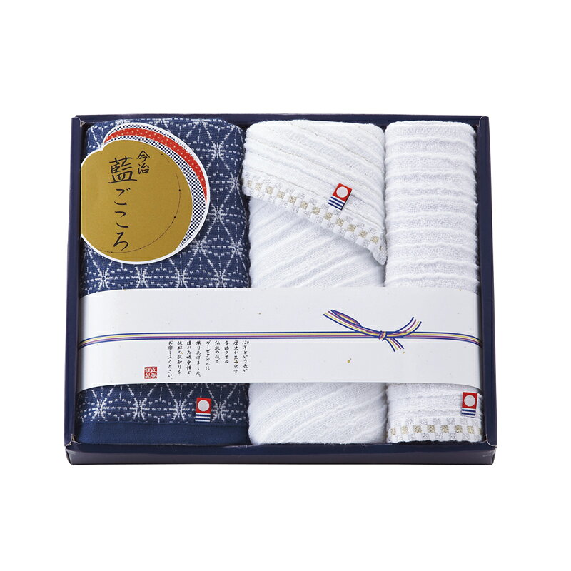 Rakuten - 【楽天スーパーセール】 藍ごころ タオルセット IGB-1930 (個別送料込み価格) (-442-041R-) | 内祝い ギフト 出産内祝い 引き出物 結婚内祝い 快気祝い お返し 志