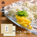 そうめん 母の日ギフト 大久 特選 三輪素麺 50g×12束入り M-20 (t0) (-DK-M-20-) | プレゼント 贈り物 ギフト お供え 粗供養 御供 お返し そうめん にゅうめん 食品 食べ物 人気 3000円以下 ははの日