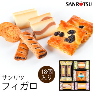 母の日ギフト サンリツ フィガロ 55 N 洋菓子詰め合わせ (-G2125-106-) (個別送料込み価格) (t0) | 出産内祝い 結婚内祝い 快気祝い 香典返し クッキー 焼き菓子詰め合わせ