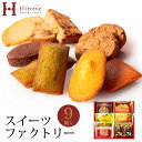 父の日 お菓子 ひととえ スイーツファクトリー 9号 SFC-10 (-G1315-401-) (送料込み価格) (t00) | お中元 暑中御見舞 内祝い ギ...