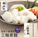 お中元 三輪そうめん 池利 国産小麦使用 三輪素麺 50g×16束入り TB-30R (t0) (-DK-M-30-) | 暑中御見舞 内祝い お祝い お返し お祝い返し ギフト お礼 ご挨拶 出産内祝い 結婚 快気祝い お供え 香典返し 人気 おすすめ 進物 手土産 最強配送 そうめん にゅうめん