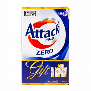 お歳暮 花王 アタックZEROギフト K・AB-20 (KAB-20) (個別送料込み価格) (t0) (-C1289-039-) | お年賀 御歳暮 御年賀 洗剤ギフト 内祝い 出産内祝い 快気祝い 本復 快気の内祝ご挨拶 お返し 志 粗供養販売 年賀状印刷 年賀状作成ソフト セール