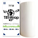 《畜産》牧草用ラップ　TBTラップ　白　幅500mm×長さ1800m　厚み0.025mm　両面粘着　【サイレージラップ　サイレージフィルム　畜産資材　牧草】